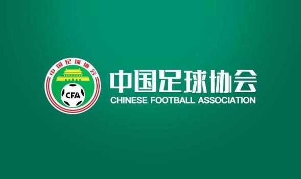 媒體人：準入名單通過因大形勢變化，足協(xié)態(tài)度不希望球隊解散
